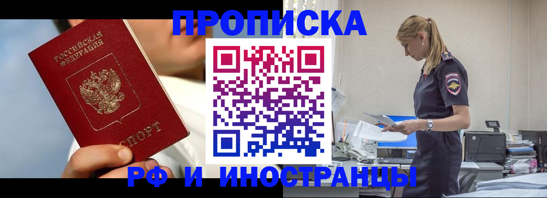 временная регистрация для школы в Ардоне
