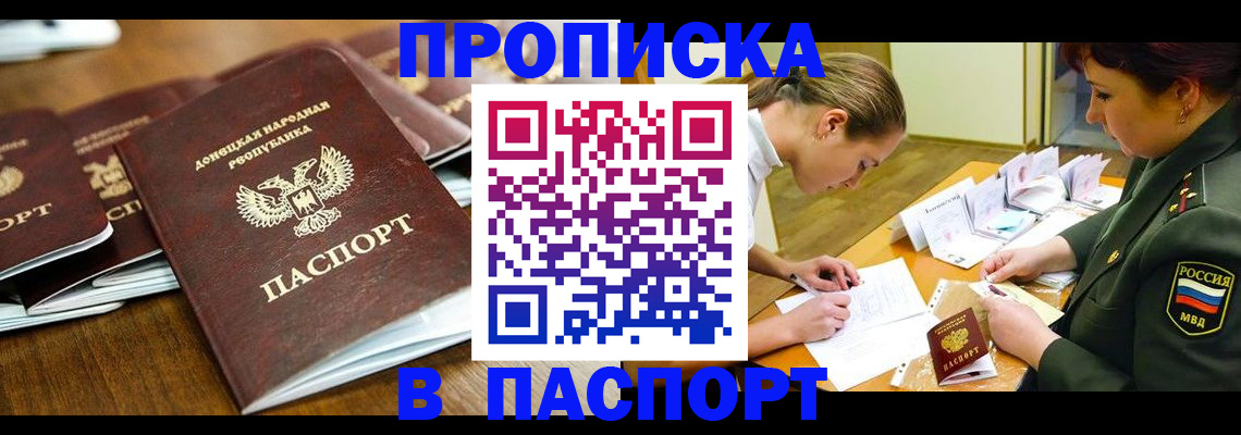 временная прописка в Ардоне