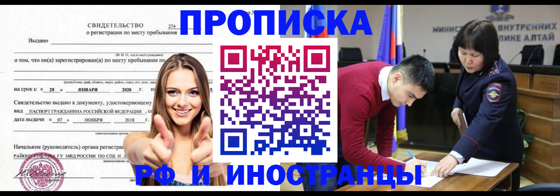 прописка в квартире в Ардоне